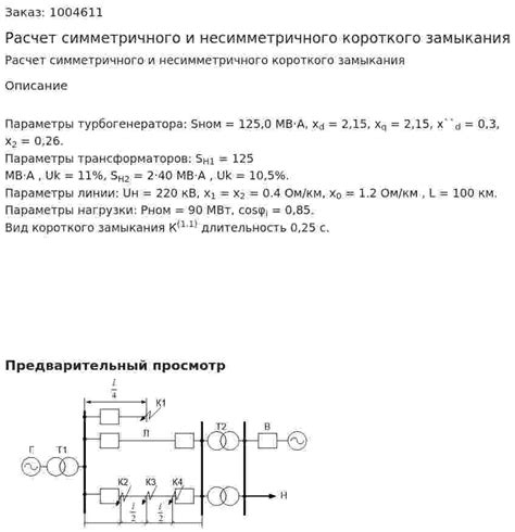 Раздел 2: Отличия симметричного отношения от несимметричного