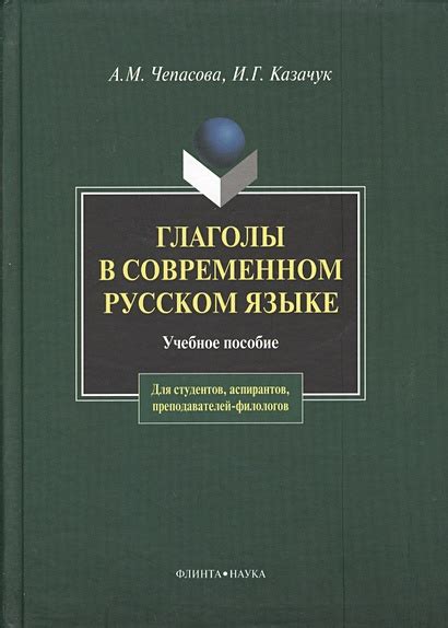 Раздел 2: Практическое использование в современном русском языке