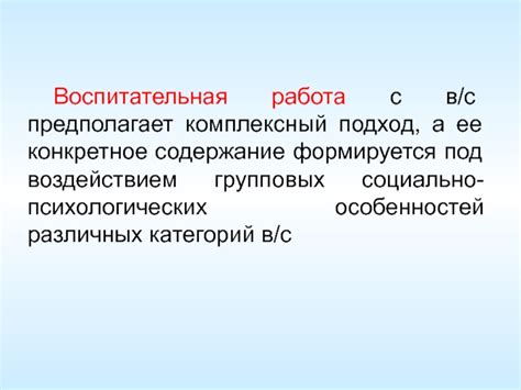 Раздел 2: Принципы работы ОГП