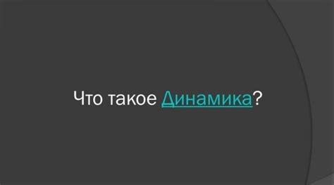 Раздел 2: Причины возникновения обычной рутины