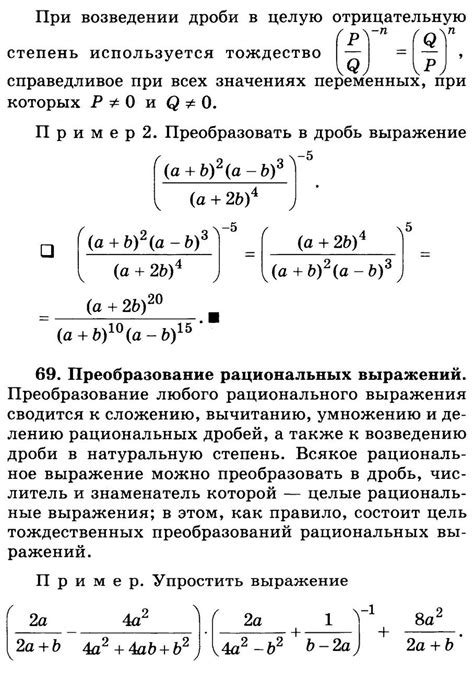 Раздел 2: Происхождение выражения