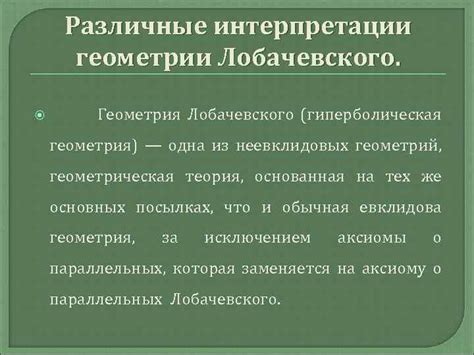 Раздел 2: Различные интерпретации понятия "пнуть"