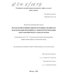 Раздел 2: Способы получения продуктивных знаний