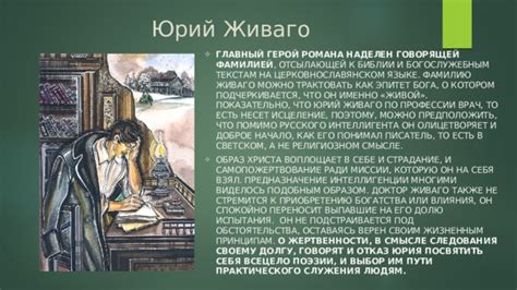 Раздел 3: Выражение "ангел во плоти" в религиозном смысле