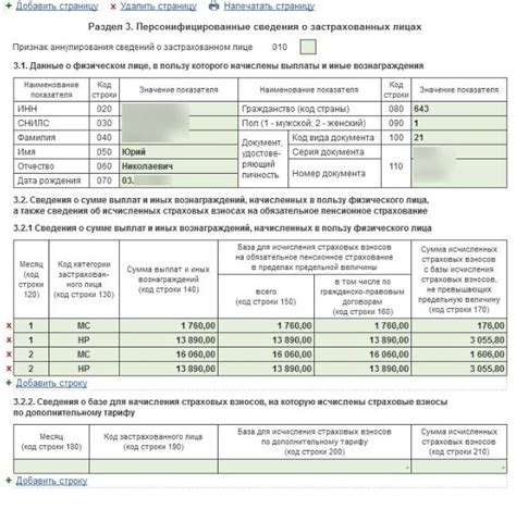 Раздел 3: Интерпретация медицинского кода 030