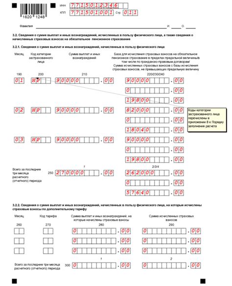 Раздел 3: Как понять значение шет