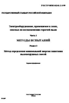 Раздел 3: Методы определения развеянного мифа