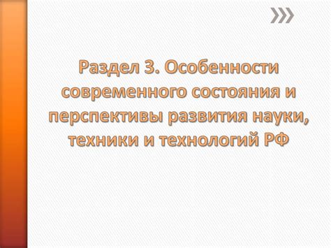 Раздел 3: Особенности налибоков