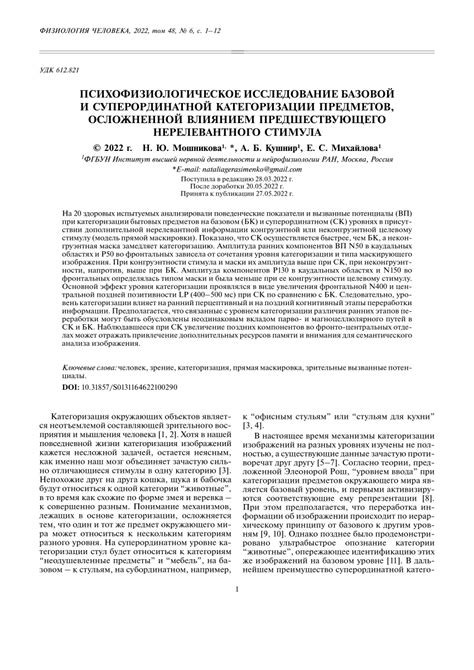 Раздел 3: Причины и последствия нерелевантного опыта