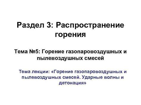 Раздел 3: Распространение шестивольтового человека