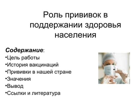 Раздел 3: Роль семьи в поддержании здоровья подростков