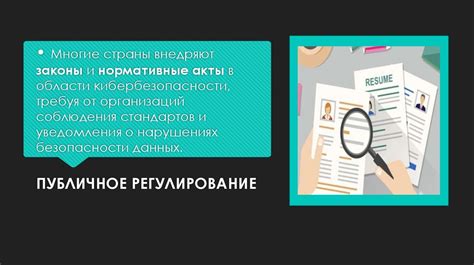 Раздел 3: Роль стабилизации экономики в развитии страны