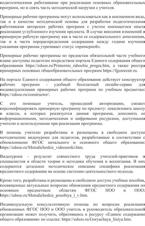 Раздел 4: Важность сохранения места в неизменном виде