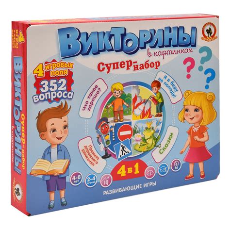 Раздел 4: Игра "Викторина"