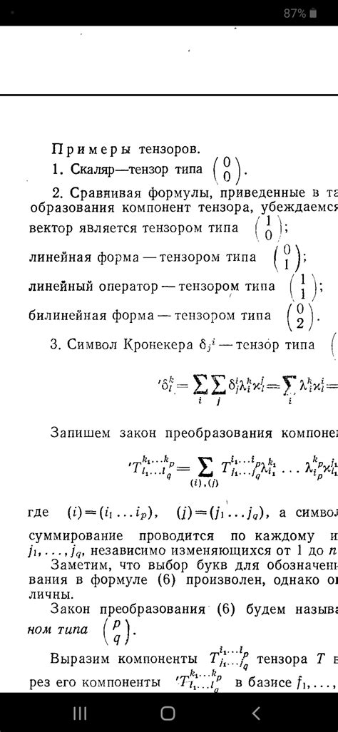 Раздел 4: Отличие линейной работы от иных методик