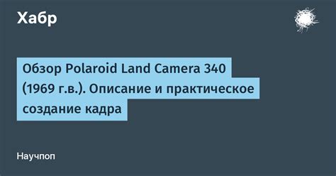 Раздел 4: Практическое применение обновления кадра