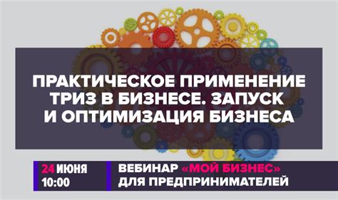 Раздел 4: Практическое применение понимания в бизнесе