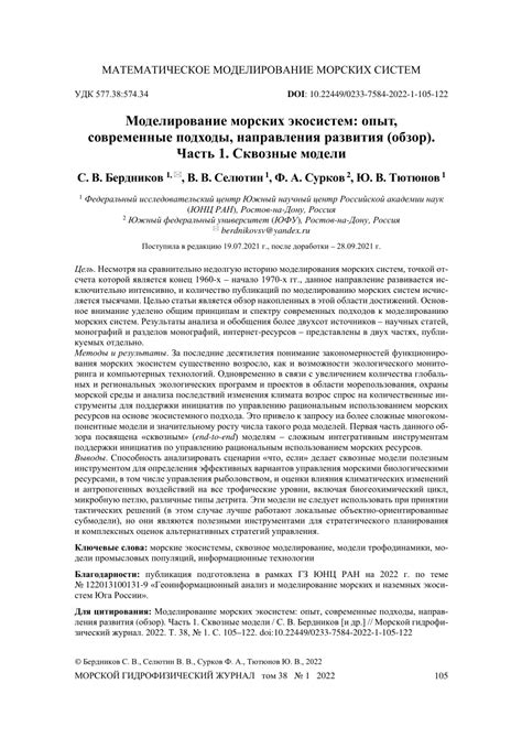 Раздел 4: Решение запутанных морских преград: современные подходы