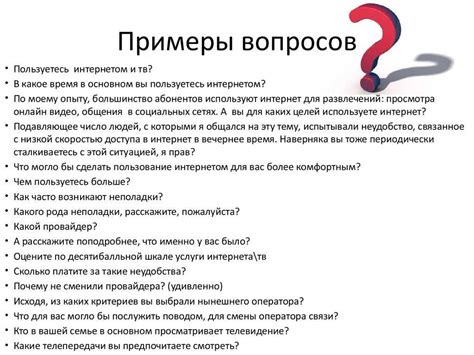 Раздел 4: Умение задавать правильные вопросы