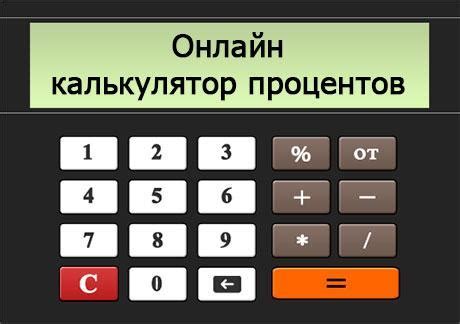 Раздел 4. Как использовать одну треть для расчетов