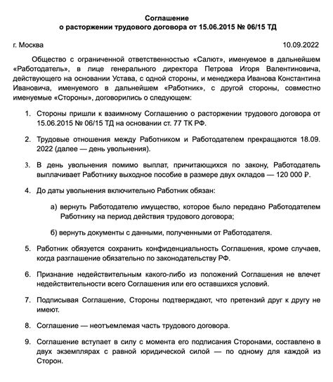 Раздел 5: Выплата больничных при отсутствии трудового договора