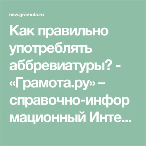 Раздел 5: Как правильно употреблять?