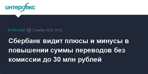 Раздел 5: Плюсы и минусы использования суммы с учетом комиссии