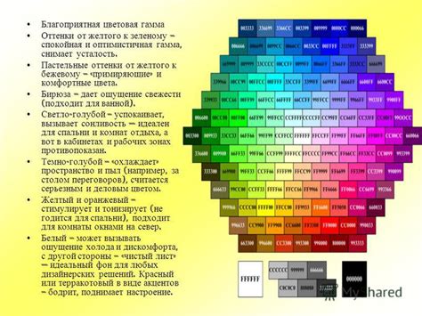 Раздел 5: Подбор цветовой гаммы