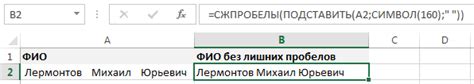 Раздел 5: Преимущества использования неразрывного пробела