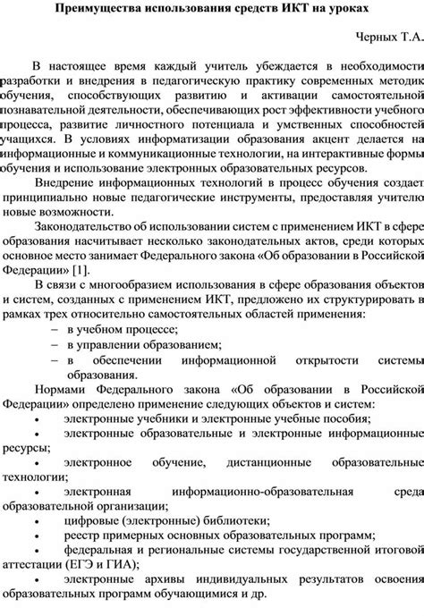 Раздел 5: Преимущества использования оксидантных средств