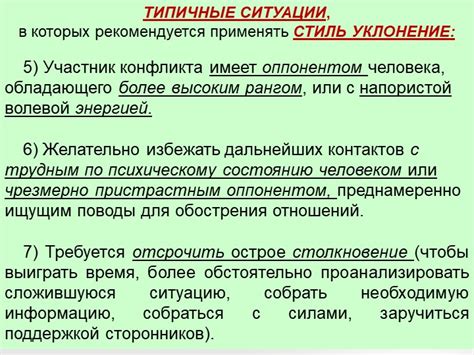 Раздел 5: Типичные ситуации, в которых можно использовать термин "оголились"