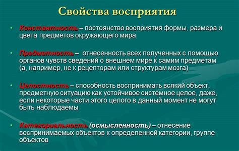 Раздел 5: Эффект "храни это" на поведение и восприятие