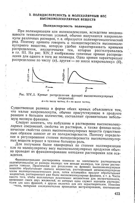 Раздел 5. Применение определения молекулярного количества