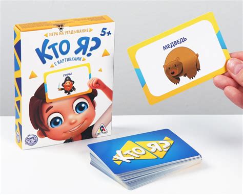 Раздел 6: Игра "Кто я?"