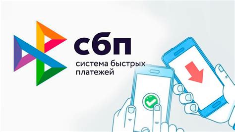 Раздел 7: Безопасность системы быстрых платежей