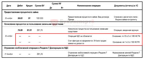 Раздел 7: Примеры использования