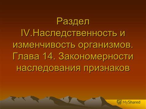 Раздел 7. Индивидуальность и изменчивость натуры