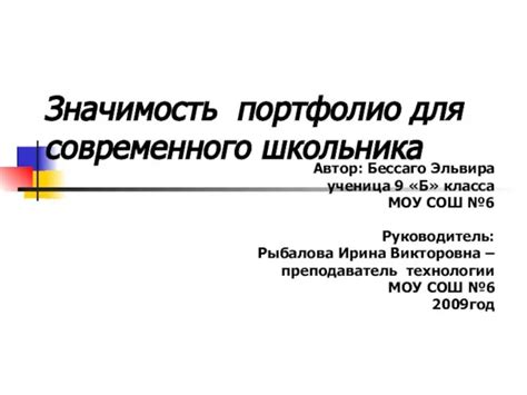 Раздолье: значимость для учащихся второго класса