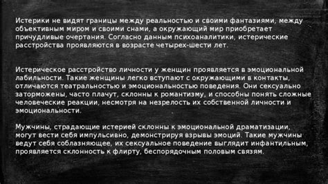 Различение между реальностью и снами о неверности: советы и наставления