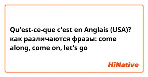 Различия в значениях фразы "come again" в разных языках