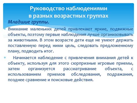 Различия в использовании "угу" в разных возрастных группах