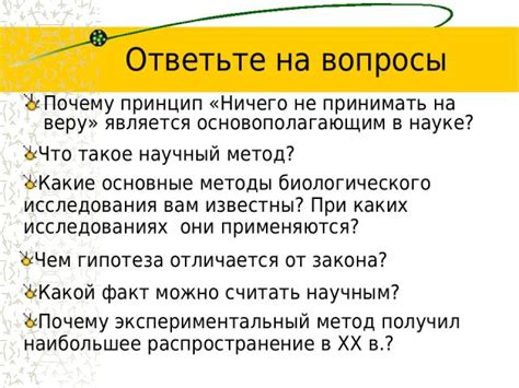 Различия в исследованиях: почему они недостоверны?