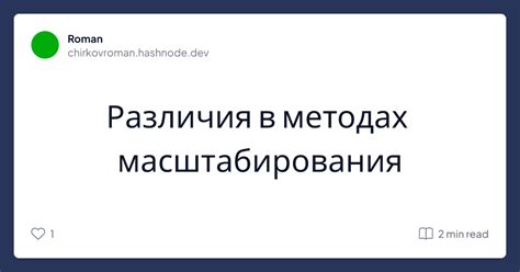 Различия в методах получения материала