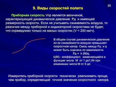 Различия в скоростях струй и их влияние