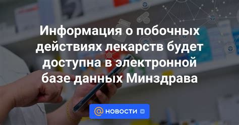 Различия в составе и побочных действиях