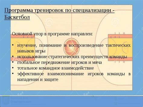 Различия в тренировочных целях