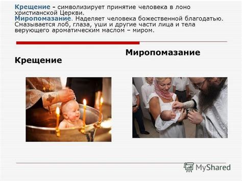 Различия между божественной благодатью и человеческими достижениями