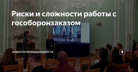 Различия между госзаказом и гособоронзаказом