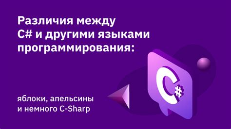 Различия между индустриальным и учебным языками программирования