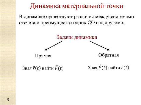 Различия между материальной и другими моделями